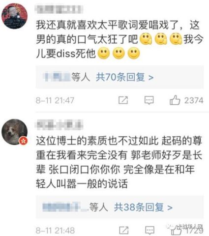 黑料女配霸榜热搜