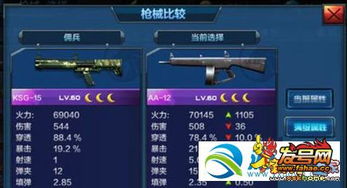 AA无道神王，深度解析第99集