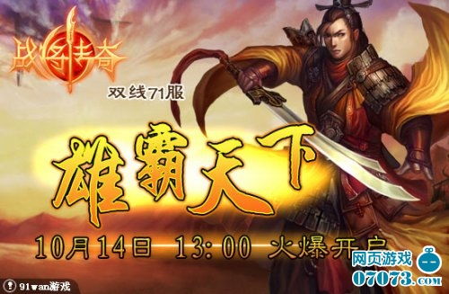雄霸天下，一部史诗般的武侠传奇（103集深度解析）
