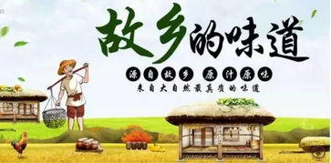 无敌小神农，乡村的神奇力量与智慧传承