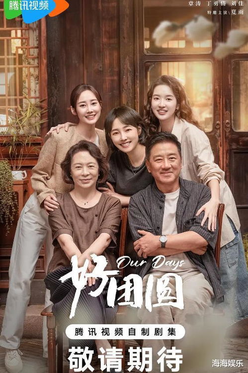 光影下的少女（32集连续剧剧情大纲）