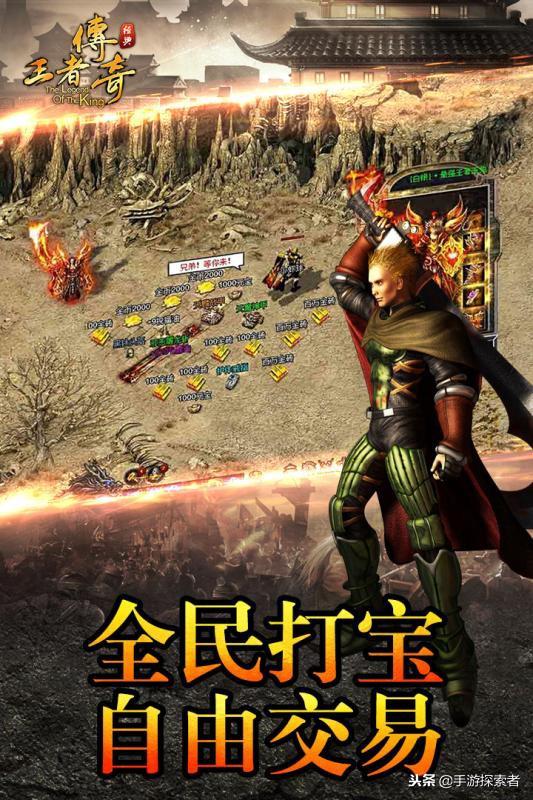 镇北王，传奇英雄与历史印记