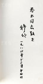 乡村重生之出人头地（84集）