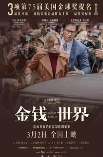 重回90当首富第98集，逆袭与抉择