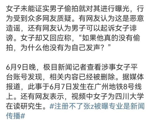 偷听心声，人设崩塌的危机（95集剧情深度剖析）