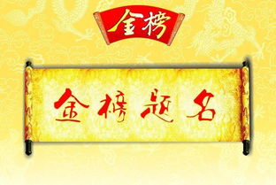 金榜题名之奶奶爱你（第33集）