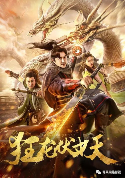 盖世狂龙，传奇中的英雄形象与独特魅力