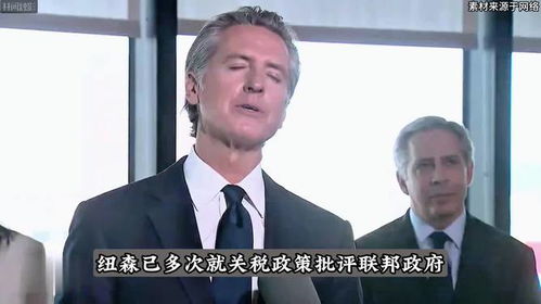 加州州长硬刚，来抓我吧