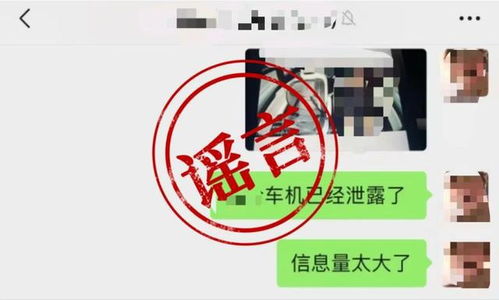 涉公共安全谣言成重灾区，应对与反思