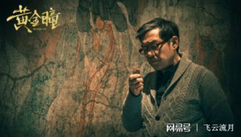 异能黄金瞳——揭开神秘力量的序幕（第1-100集深度解析）