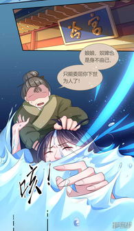 我和情敌联手了（第94集），橙子的力量