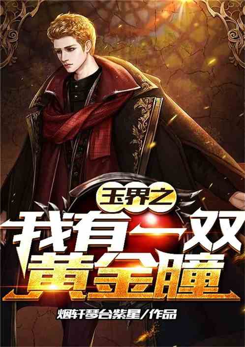 再世为王（第101集），命运之轮再次转动