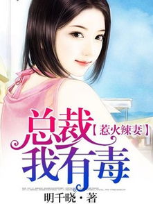 热辣滚烫的婚姻（73集）——贾翼萱与王彦鑫的炽热篇章