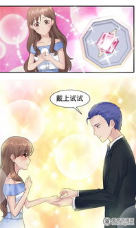 天价豪宠（第102集），无尽的宠溺与深情