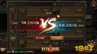 龙主至尊（73集），权力与荣耀的交织