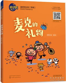 晚安宝贝（第3集），白雪茹的心灵之旅