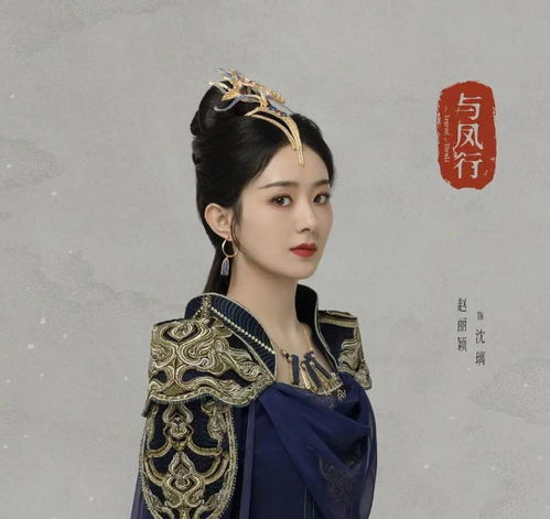与凤行之女状元（共25集）——苏寰的传奇人生