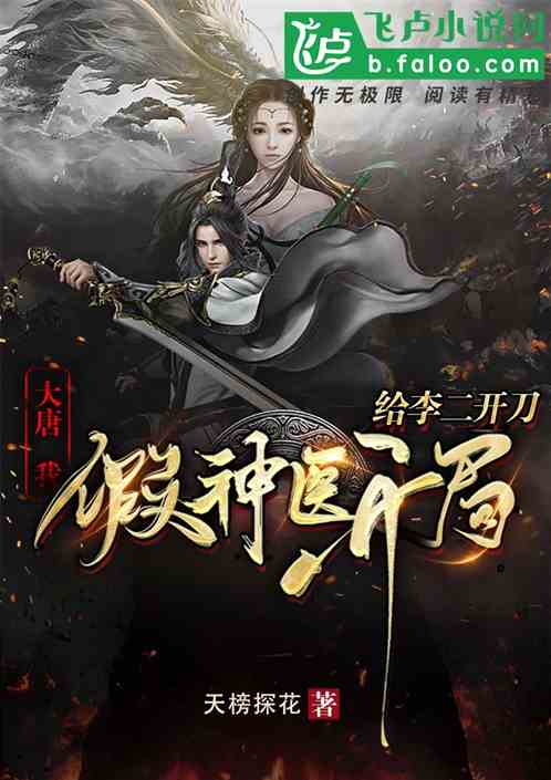 至尊神医归来，医术之巅的荣耀（100集剧情概述）