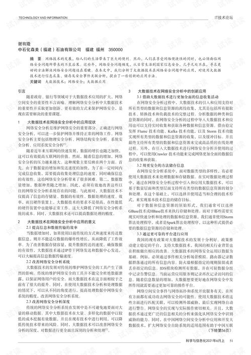 探究XX系列第102集，深度分析与启示