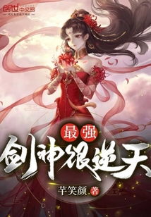 剑神，拔剑成神，圣女的悔意