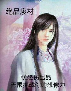 我的绝品废材老公（60集）剧情解析与感悟