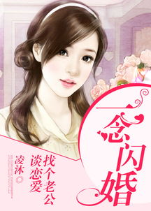 闪婚后财阀老公又野又欲，家族风云的纠缠与爱情火花（100集）