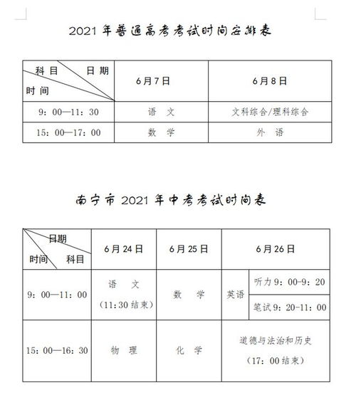 高考结束后的心愿，与孩子共度美好时光