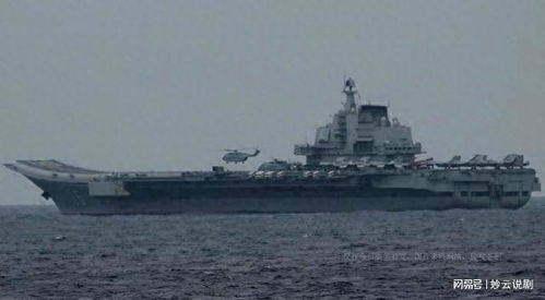 辽宁舰进逼关岛，美军为何保持沉默？