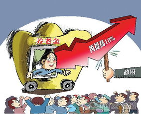 财政部，适当提高退休人员养老金，保障社会和谐稳定的重要举措