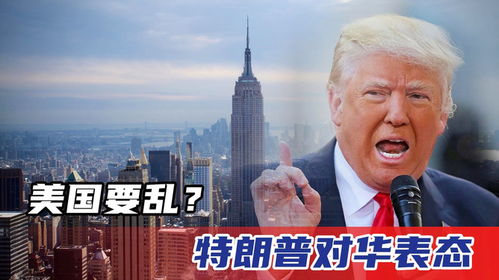 记者观察，加州州长打响推翻特朗普第一枪