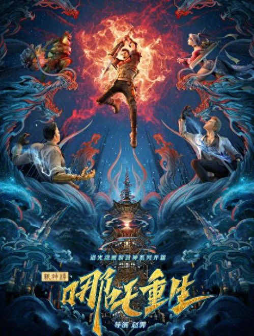 将神归来，神话与现实的交织（100集深度解析）