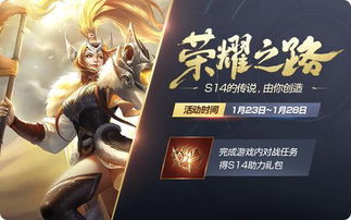 王者，荣耀之路（第80集）