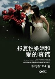 婚浅情深，探寻现代婚恋的真谛