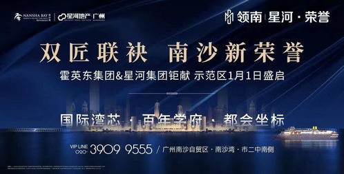 星河之州，贾翼萱的璀璨之旅（80集剧情概述）