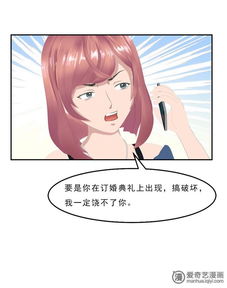 翻墙逃婚，萌妻休想逃（78集）