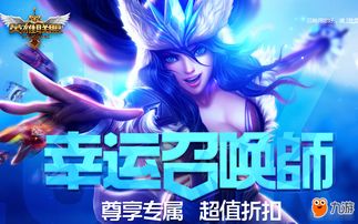 我成了幸运之神（96集）