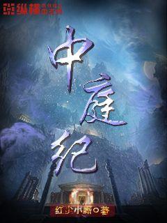 纵横（93集），历史与传奇的交织