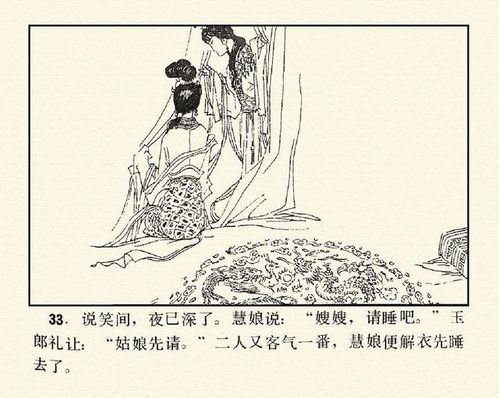 回到古代当国师（第89集）