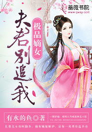 神医嫡女风华，澄芓的传奇之旅（76集剧情解析）