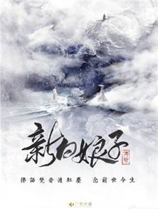 扎醒将军，居然忘记我是白月光（第84集）
