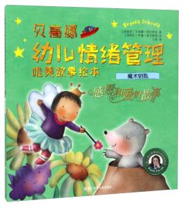 亲亲我的宝贝（82集），爱的旋律与成长的故事