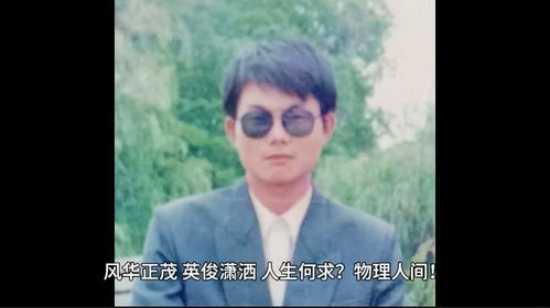 重回1993之潇洒人生分集解析