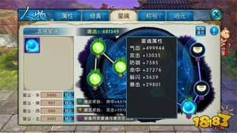 九星龙帅之破军