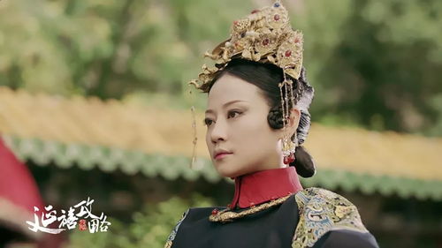 现代贵妃娘娘的逆袭与成长（第98集）