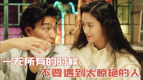 从落魄孤女到豪门千金，逆袭的89集传奇