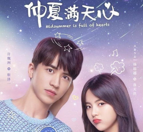 许你心动，一场情感的盛宴（共30集）
