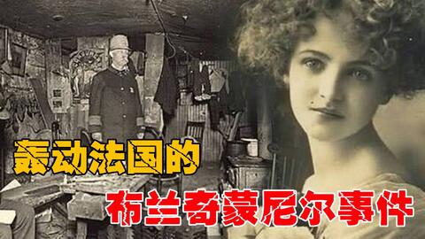 消失的妻子剧情解析（80集）