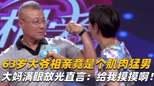 相亲对象开了个猛男客栈（78集）