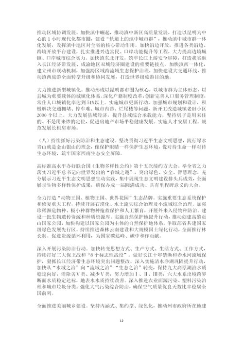 程总，您认错白月光了（第88集）情节概述