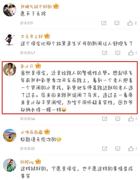 女子凌晨抱娃坐桥头，好心人报警——社会的温暖与责任